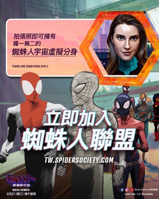 大型認親現場 ?《蜘蛛人：穿越新宇宙》電影台灣上映在即，蜘蛛人路跑主辦：歡迎裝扮成蜘蛛人參賽