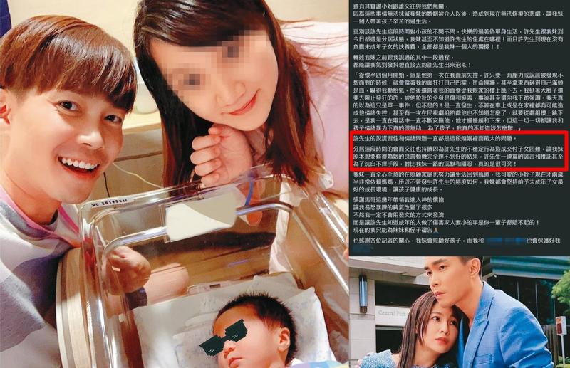 許仁杰被離婚！8個月不聞不問、家用全不給　逼前妻「淨身出戶」急斬婚