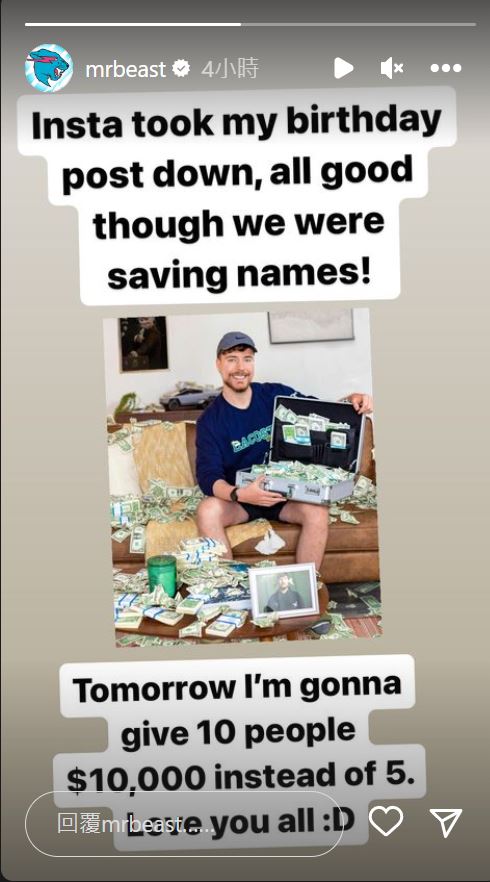 生日豪抽百萬「貼文消失了」網哭：破滅！「活動照辦」超狂原因曝