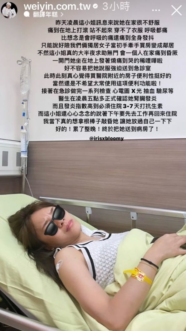 女星病倒「呼吸都痛」險昏厥！出現6徵兆當心了　醫示警：恐敗血症