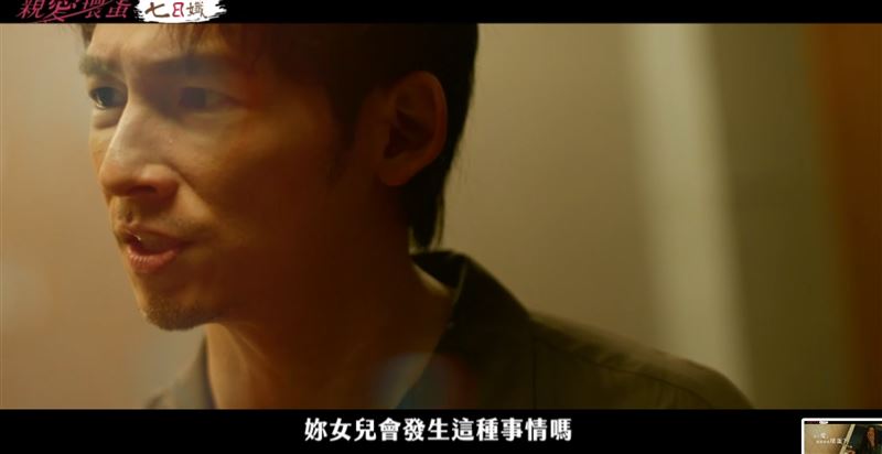 《親愛壞蛋》被温昇豪爆出有黑歷史！項婕如「失控狂吼隋棠」母女鬧翻