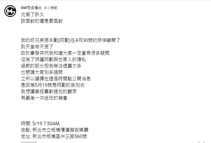 籃球YouTuber服兵役突過世…粉絲哀：阿勳走了一段時間仍忍著疼痛拍戰報