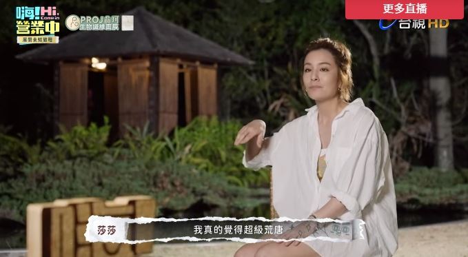 《營業中2》首播「搞瘋3嘉賓」！連23小時自言自語　莎莎：柬埔寨感超重