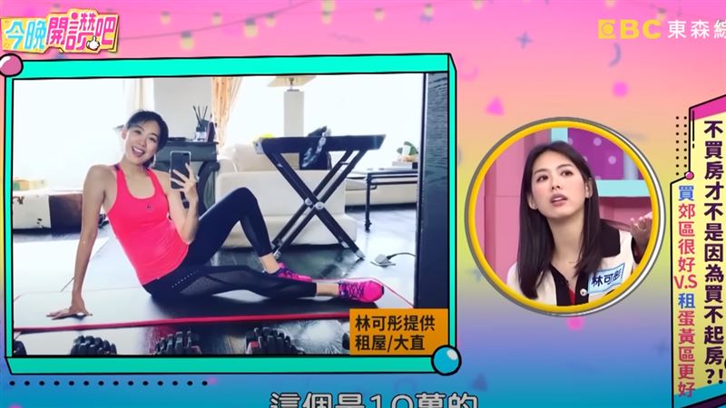 女星嫁豪門月燒10萬租屋 小禎籲:10年白噴1200萬!秒遭反駁