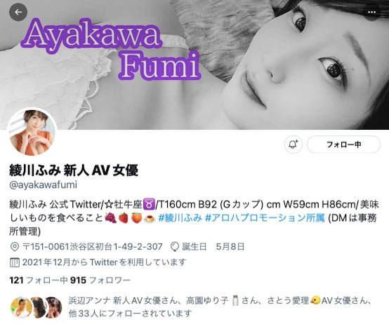 绫川ふみ(绫川富美,Ayakawa-Fumi)作品JUL-853介绍及封面预览