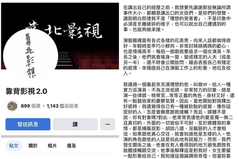 「W姓大咖男演員」遭控劈腿!有女友還把演藝圈當後宮 狼行全曝光