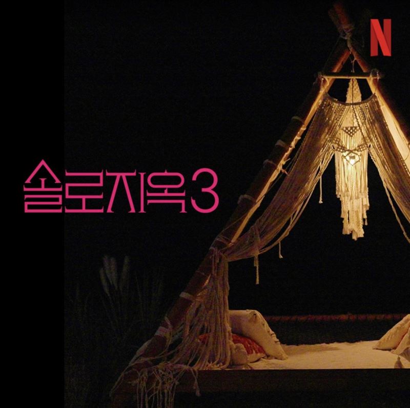 《單身即地獄3》未播先爆醜聞！Netflix緊急回應了