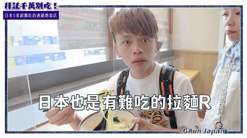 蔡阿嘎拍地雷店影片遭炎上 日本網紅:過了幾天大家會忘記