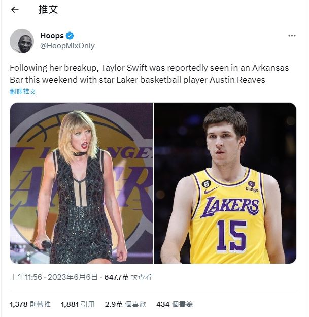 泰勒絲再傳新戀情？對象是NBA湖人新星　哥哥「6個符號洩端倪」