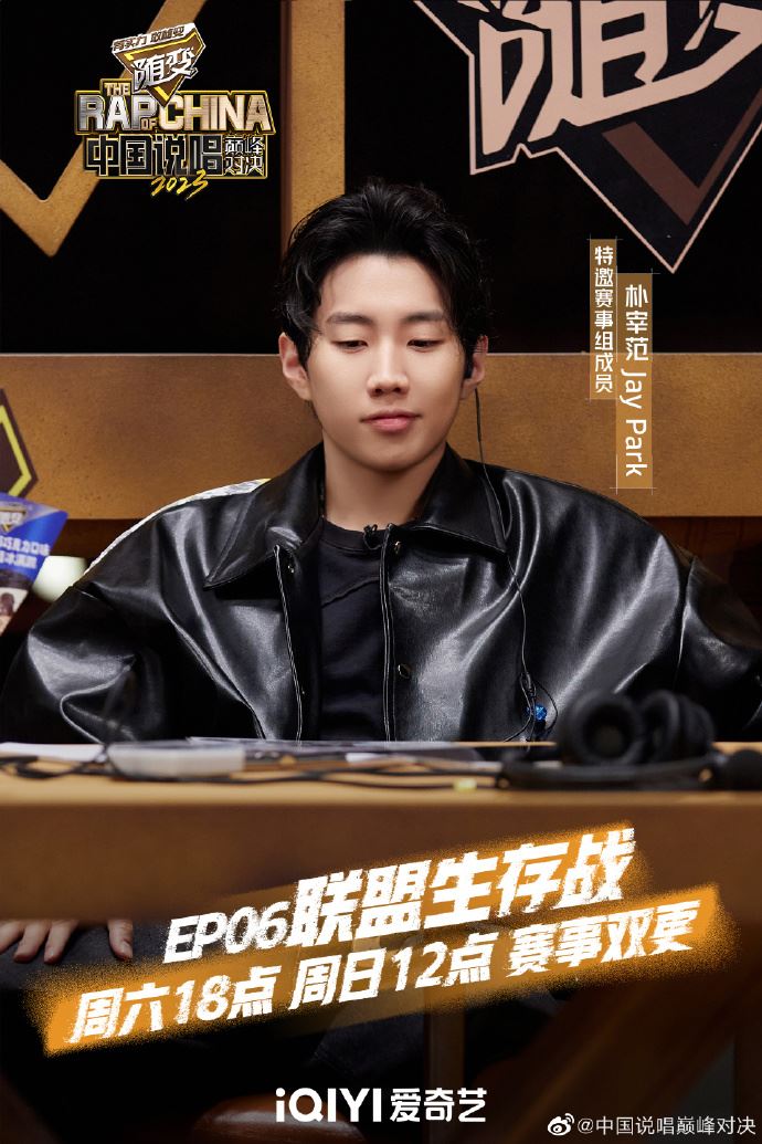 朴宰範《說唱2023》合體饒舌老師！嗨喊「他是英雄」：忌妒瘦子和小春