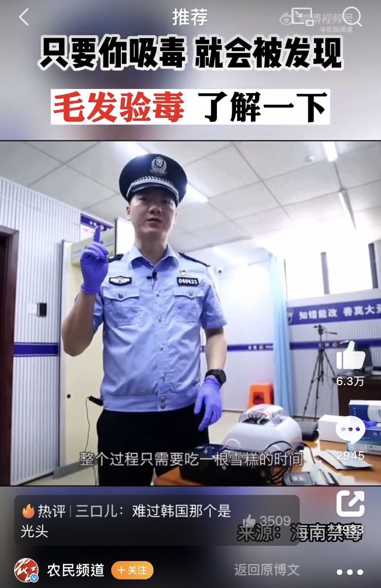 黃子佼爆大小S黑料!陸官媒趁機宣導「毛髮檢測驗毒」 網:光頭怎麼辦