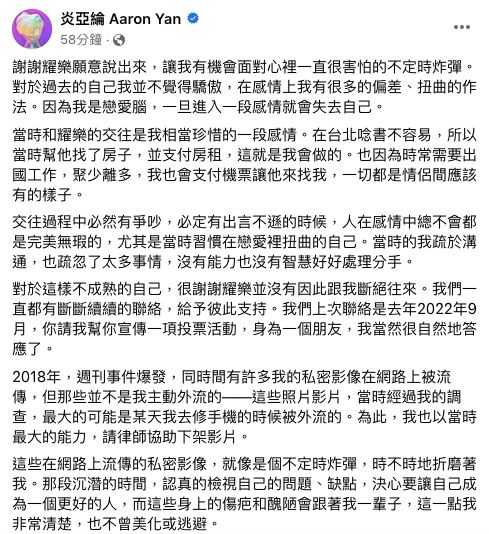 炎亞綸長文還原始末「認戀愛腦」　媒體人列4點直言：他非常聰明