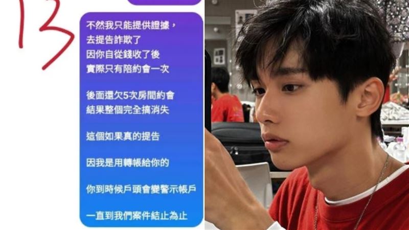 才痛訴被炎亞綸放進去！耀樂被爆「約開房6次收5.4萬」　出現一次就神隱