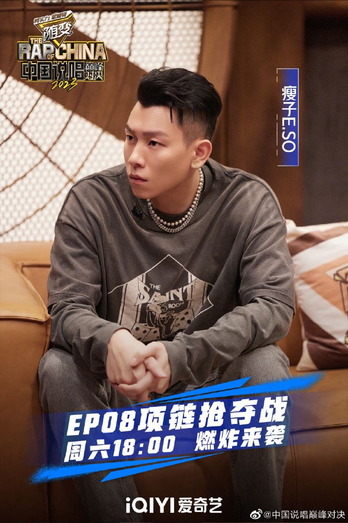 《說唱2023》瘦子帥度只排第三？網一看排名傻眼：是選顏霸不是肌霸