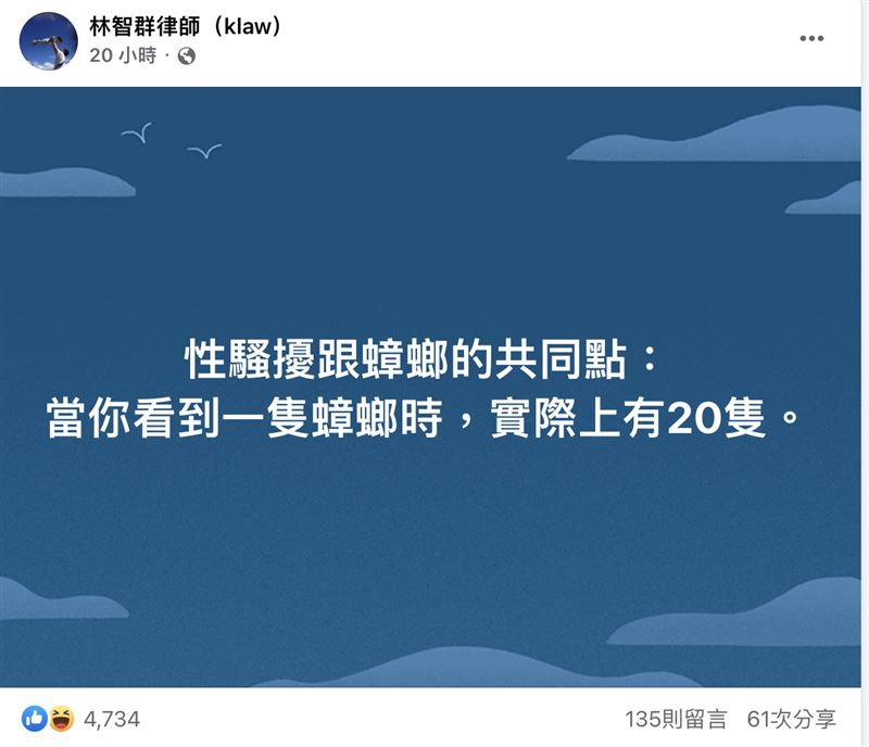 性騷翻車為何連環爆？律師「1生物神比喻」全場爆共鳴　網嘆：肯定不止