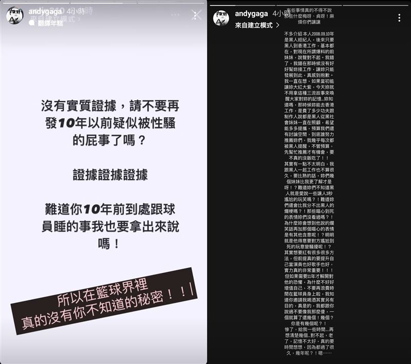 黑人前經紀人譏被害人「想紅編出三流故事」：不知道他愛開爛玩笑嗎