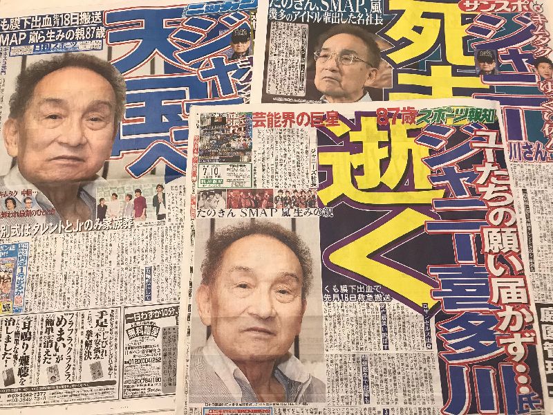 傑尼斯創辦人涉性侵 聯合國人權理事會展開調查