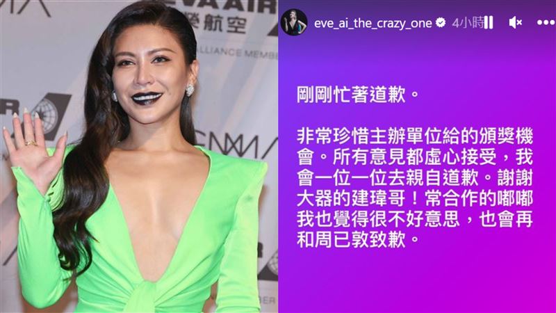 艾怡良頒錯獎淚求金曲獎「再給我機會」　文化部長喊話：以後還要再來