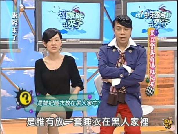 黑澀會美眉「她」睡衣丟在黑人家！小S親揭范范個性：不敢講不喜歡