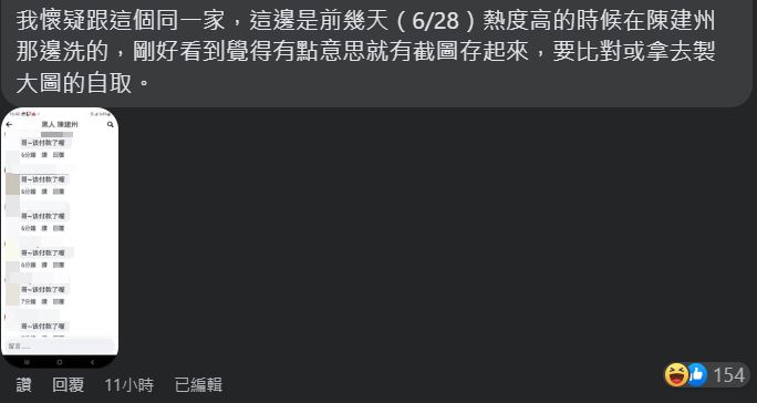 真買網軍噴大牙？他曝黑人臉書早被「哥該付款了」留言灌爆