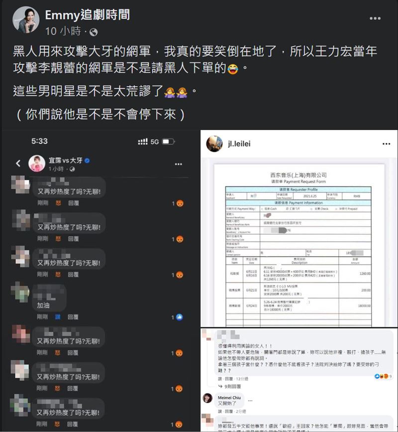 噴大牙、李靚蕾網軍都一個樣…她笑：當時也是黑人幫王力宏請的？