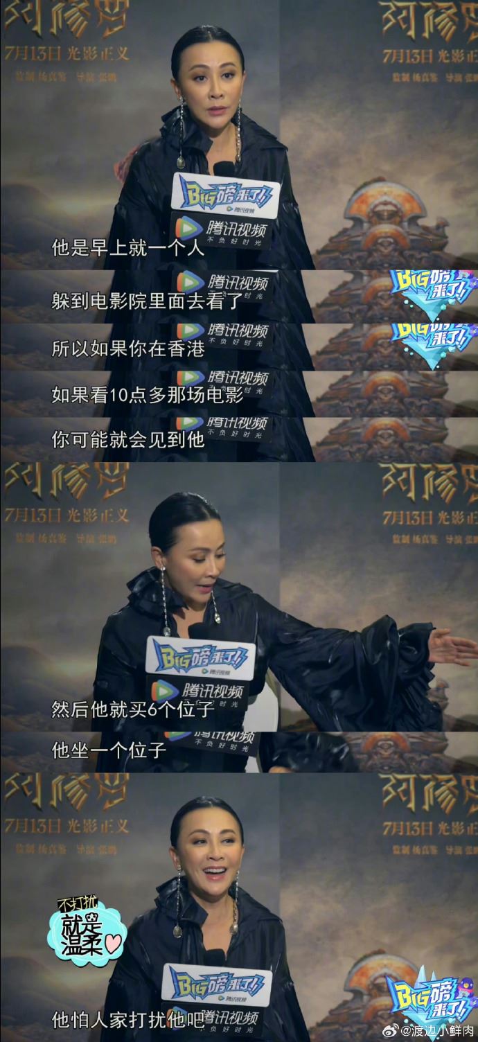 梁朝偉一個人看電影要買6個座位！網傻眼：怎麼坐？