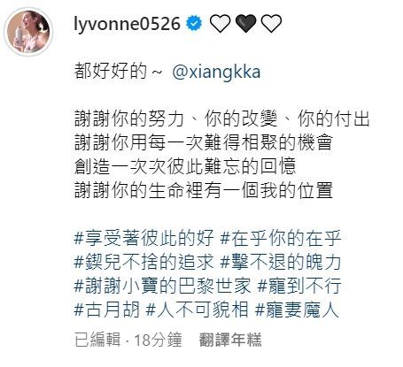 劉雨柔認愛了！小鳥依人緊貼T1球星胡凱翔　甜誇「寵妻魔人」