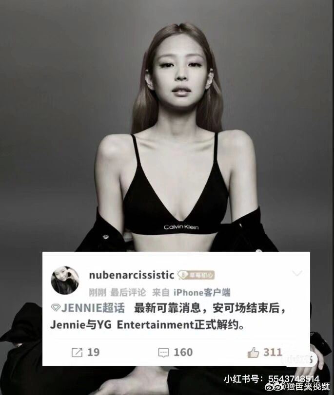 BLACKPINK合體無望?Jennie爆解約YG登熱搜 首位爆料者二度發聲了