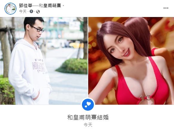鄧佳華做到了？臉書宣布與辣模結為夫妻　去年放話要與她結婚生子