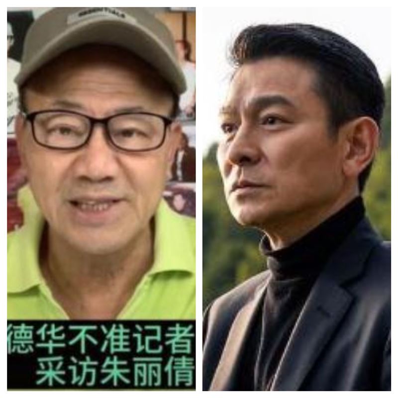 香港娛樂記者爆料：曾遭劉德華辱罵20分鐘　原因曝光網直呼：值得罵