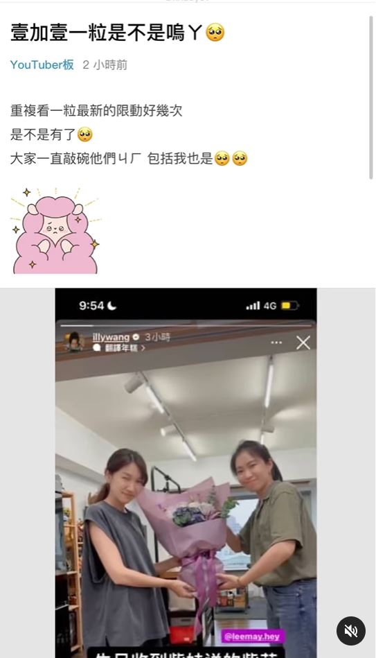 11年情侶YTR傳懷孕！她PO影片「直接曬肚」無奈：被發現了