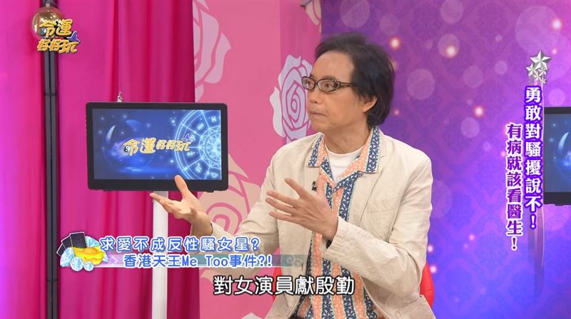 天王級男星拍親熱戲趁機「毛手毛腳」！女星抗拒慘被放黑料封殺