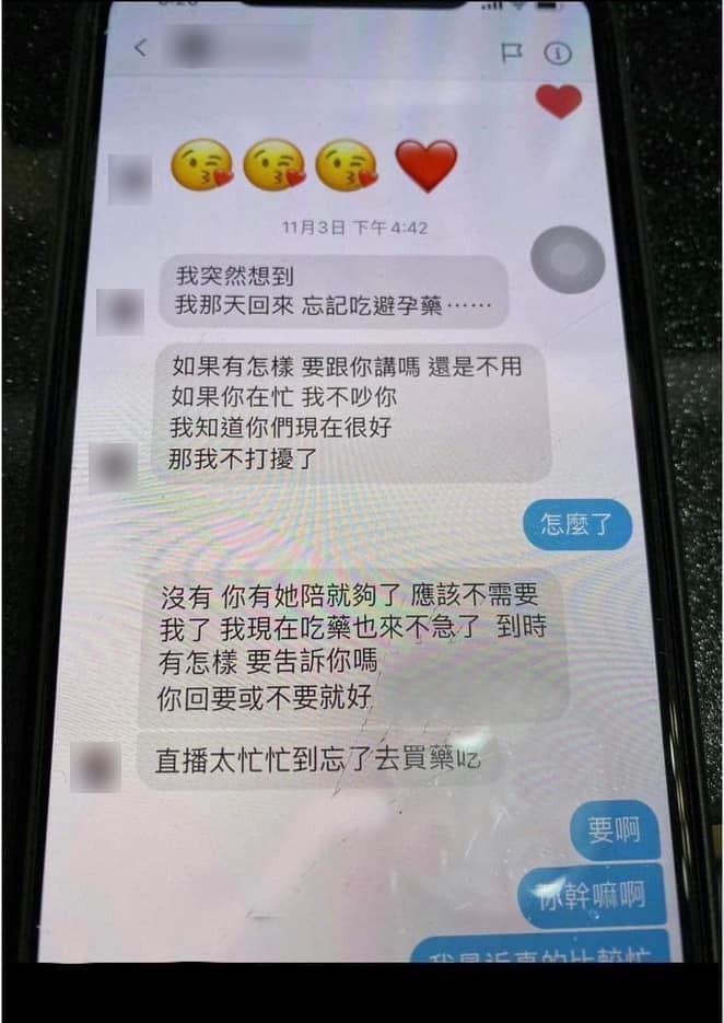 獨家／被爆遭鳳梨射後不理！床伴認「一直都是好朋友」喊告馮語婷