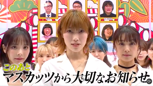 全员卒业!恵比寿マスカッツ(惠比寿麝香葡萄)走入历史!?