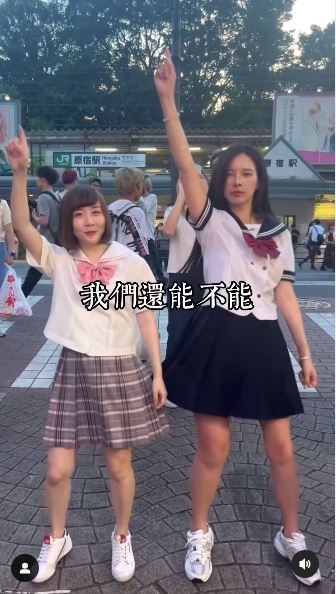 奎丁原宿街頭熱舞！「迷你水手服」狂晃　後方路人嗨跟跳「東京版求佛」