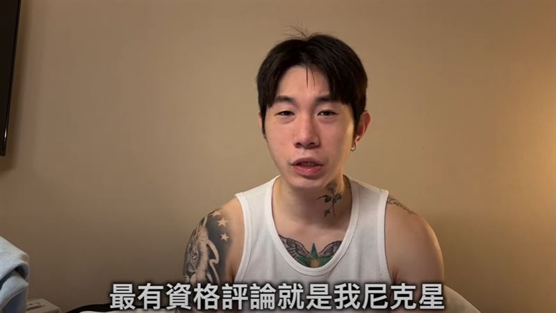 同樣抄襲卻被罵爆！尼克星不忍了「正式約戰老高」　網笑翻：這波我挺啦