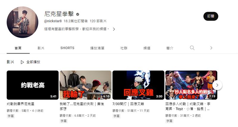 抄襲不只老高！網點名YT界「18萬粉絲網紅」：下場幾乎被罵成狗