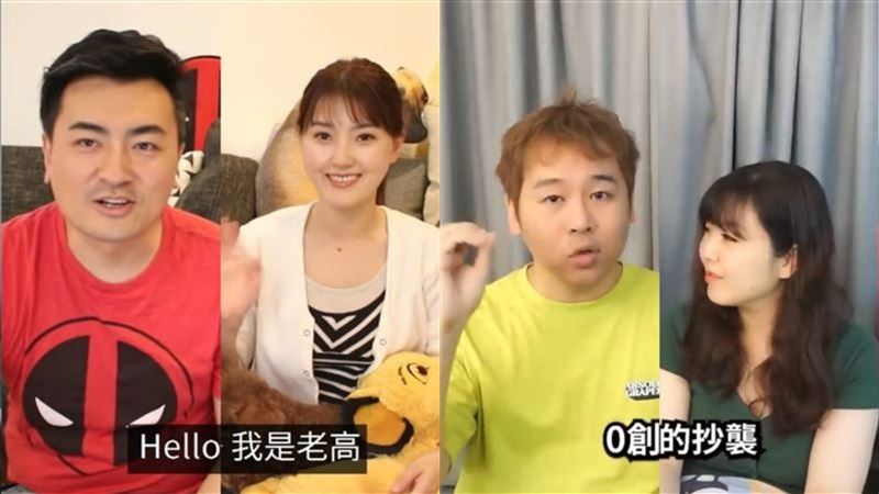 老高「鄭重道歉」假的！網驚見新片暗藏高級酸　嚇壞：「真的很嗆」