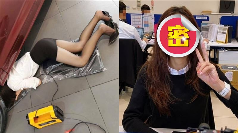 BMW女業務鑽車底洩春光！短裙辣腿勾高跟鞋　「IG超美正臉照」被神出