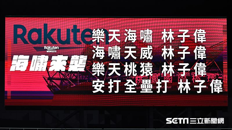 獨家/林子偉中職初登場!應援曲曝光 這動作讓樂天女孩跳到破皮