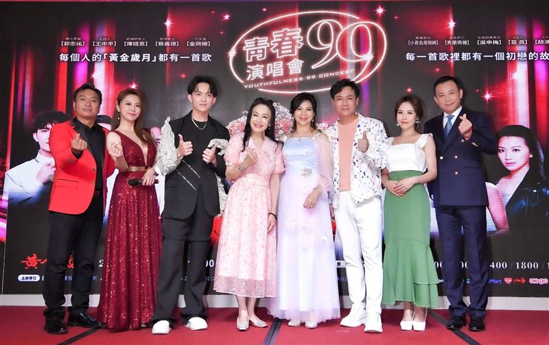 歌王歌后經典豪華秀再現！齊聚宣布《黃金歲月青春99演唱會》華麗登場