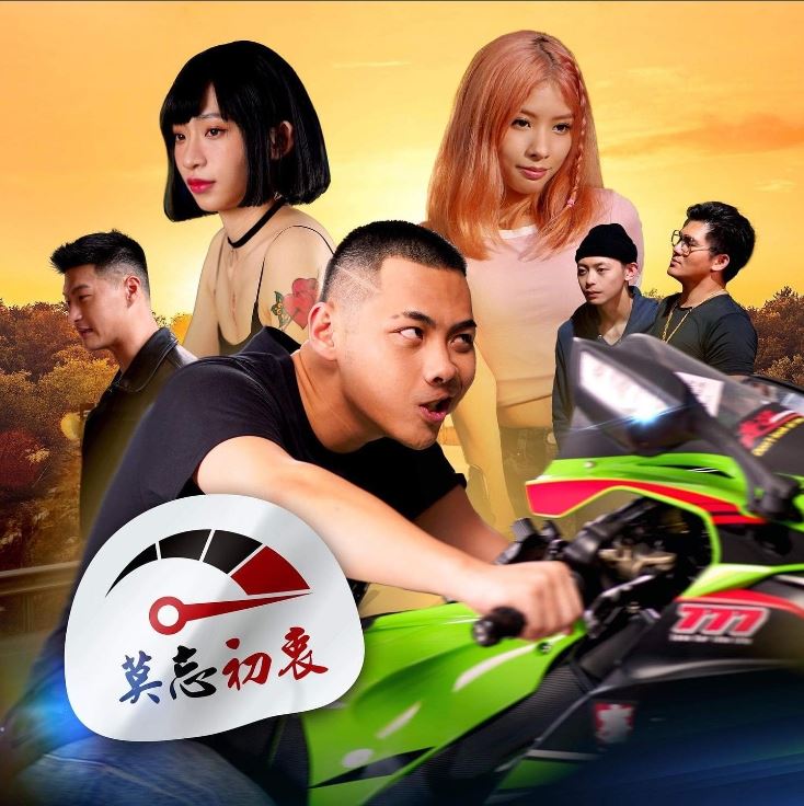 《山道猴子》真人版MV出爐！女主角是她　網驚：還原度太猛