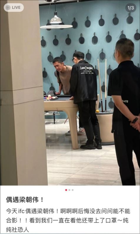 才剛平息秘戀生子緋聞！梁朝偉逛街又被拍　「神秘女伴」形影不離