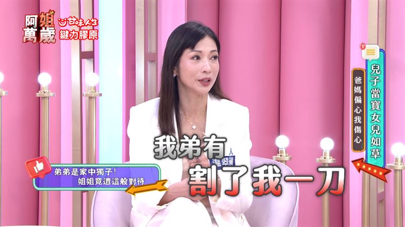 和親生弟突有肢體衝突！溫翠蘋被劃一刀血流如注　爆氣喊：應該要抓去關