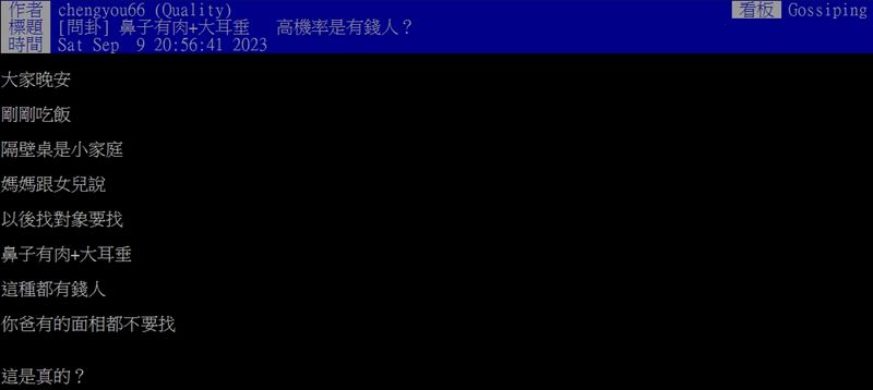 「鼻子有肉+大耳垂」都有錢人？全場點名1Metoo男星：一樣過爽爽