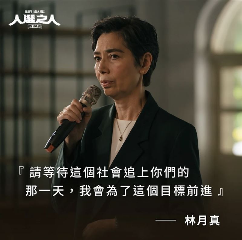 「林月真最後決定參選」的10點啟示　呂秋遠：民主到底可不可以當飯吃？