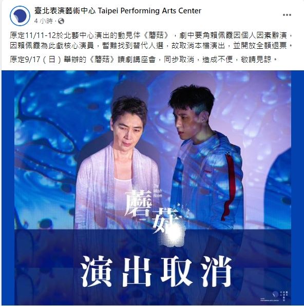 賴佩霞閃辭《蘑菇》！男主演徐鈞浩「才收到消息」：尊重大家決定