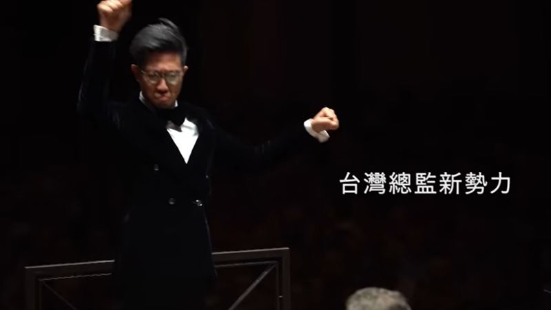 破天荒！他是德國波鴻交響樂團第一位台灣人指揮家   回台灣演出超振奮