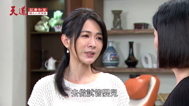 滿肚針孔震撼畫面曝光！愛女認不孕強做試管嬰兒《天道》苗可麗心碎了