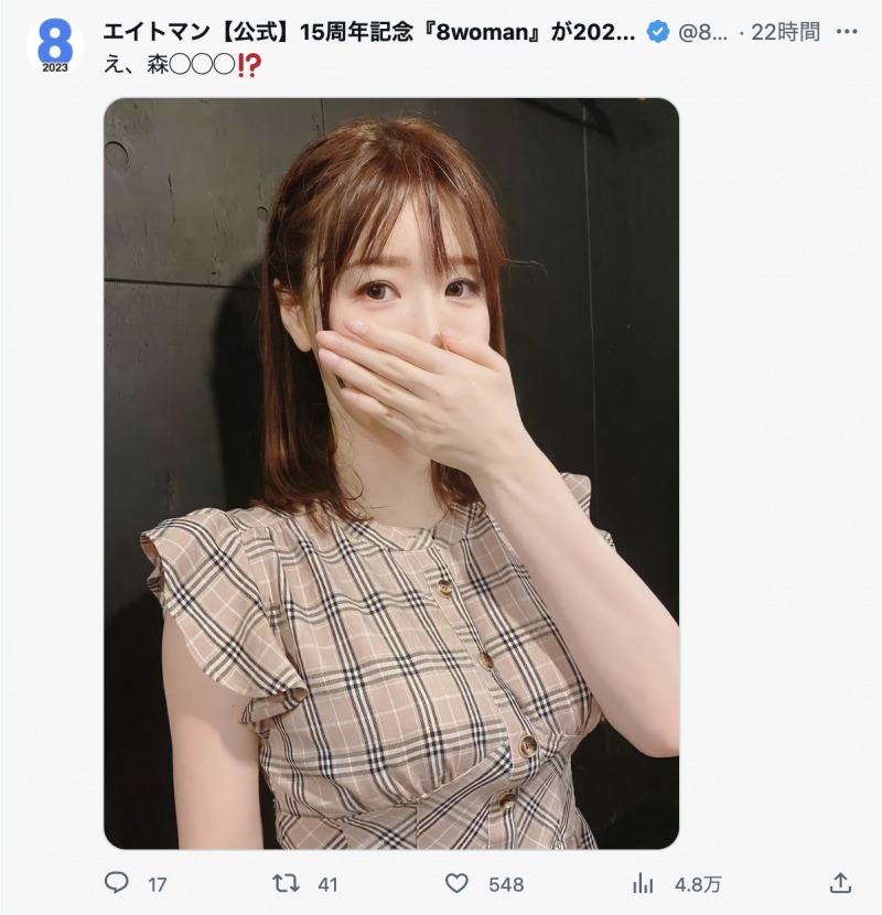 咦、是森◯◯◯?那位人妻系的极品要复活了?